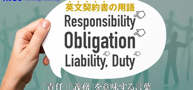 ブログ 契約書翻訳 技術書翻訳 Ings Inc 契約書翻訳なら Ings Inc ブログ 契約書翻訳 技術書翻訳 Ings Inc 契約書翻訳なら Ings Inc